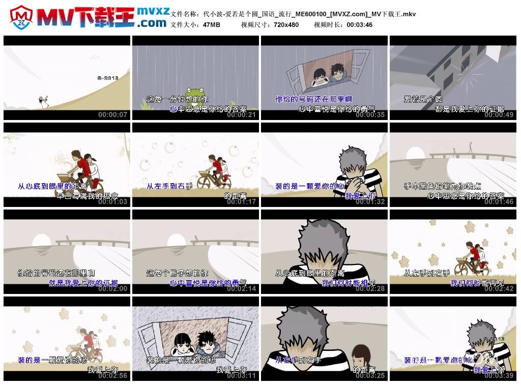 代小波-爱若是个圆_国语_流行_ME600100